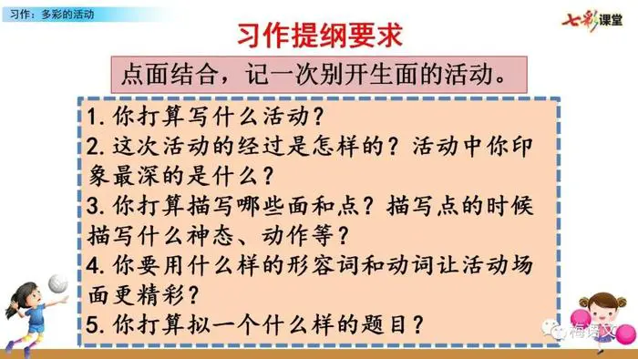 职业篮球运动员如何保持战术训练的高效性?_1